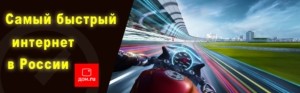 Dom.ru